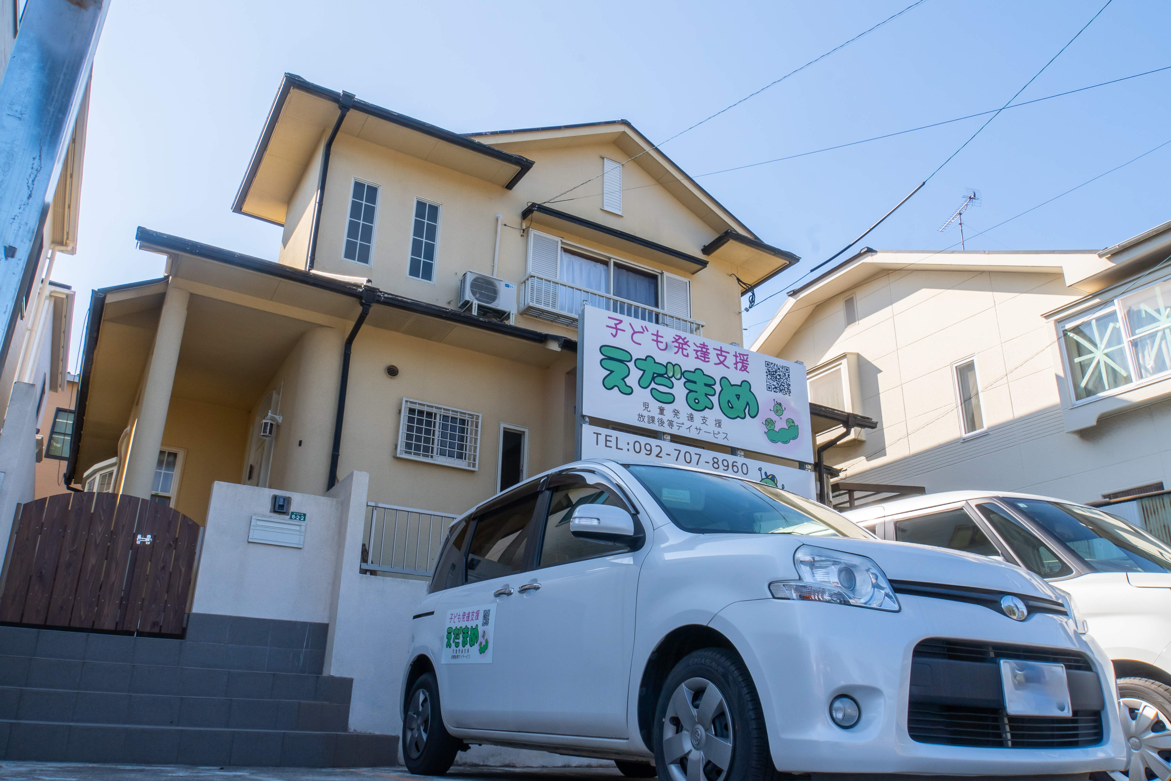 春日市で子どもたちの未来をサポートするお仕事をしませんか？